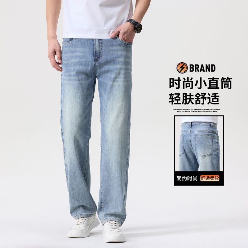 2026 Spring/Summer New Plain Denim Jeans High-End Men's Slim Fit Stretch Loose Straight-Leg Light Luxury European Style Casual Pants