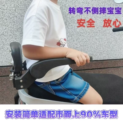 Wholesale Electric Vehicle Backrest Electric car rear backrest
