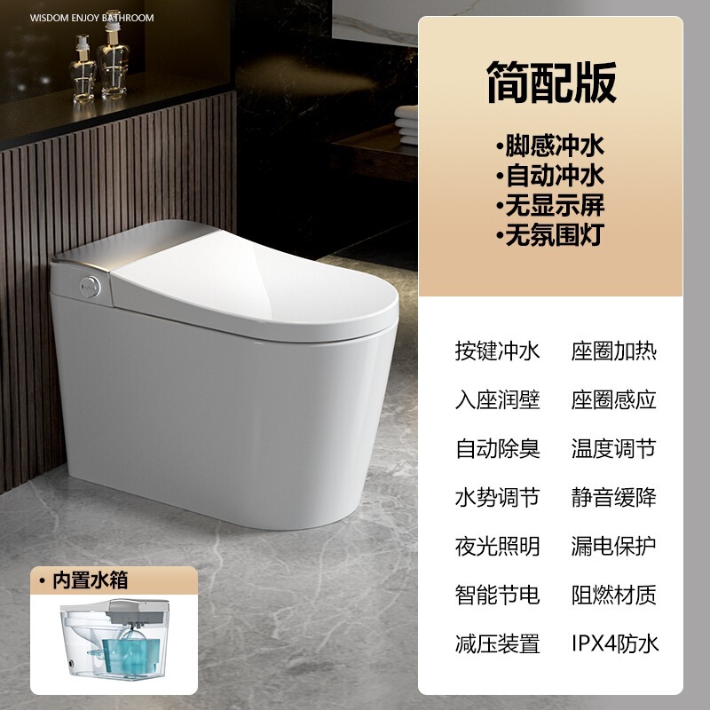 智能马桶家用内置香薰全自动一体式座便器即热水箱虹吸水压限制|undefined