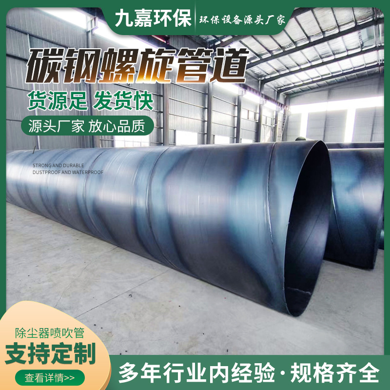 碳钢打桩桥梁用螺旋管道成型厚壁工业农业灌溉用螺旋钢管管道钢制