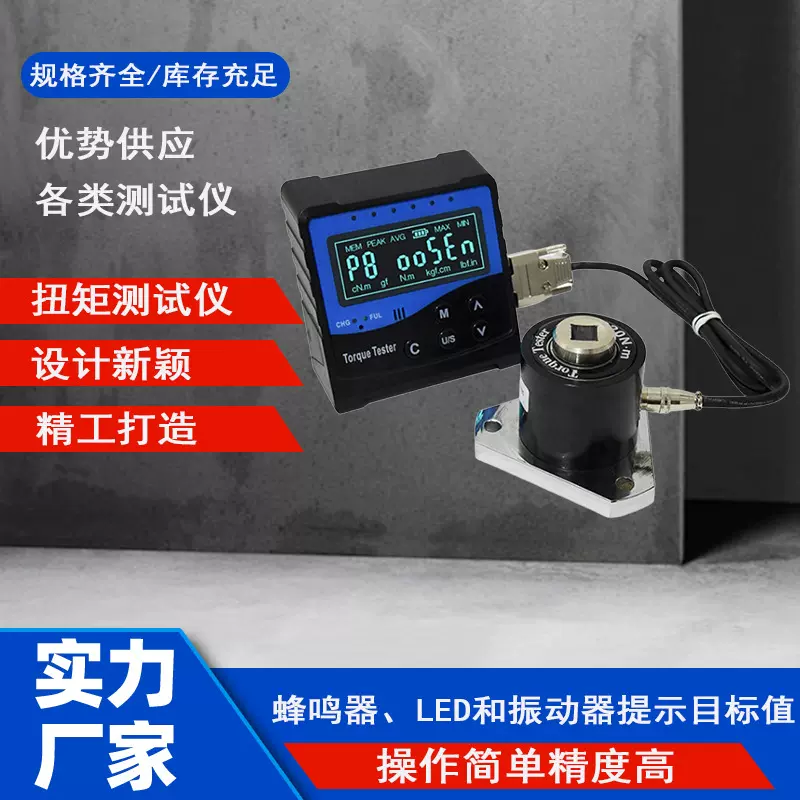 ANSJ5-2200便携式扭矩测试仪扳手检测仪扭矩测试仪