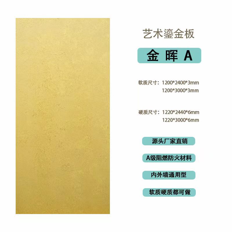 Douyin mismo estilo tablero dorado para paredes interiores y exteriores tablero de meteorito tablero ignífugo degradado colorido pavo real verde tablero dorado