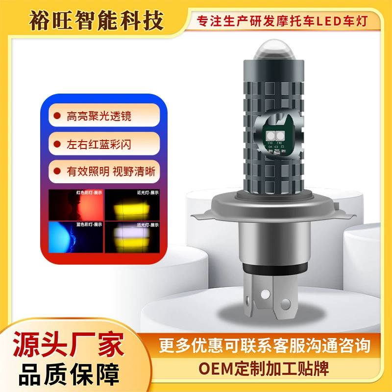 Мотоцикл светодиодный свет Электрический свет с тремя когтями светодиодный супер яркий ближний и дальний двойной свет левый и правый цвет мигающий H4 рыбий глаз линза лампа