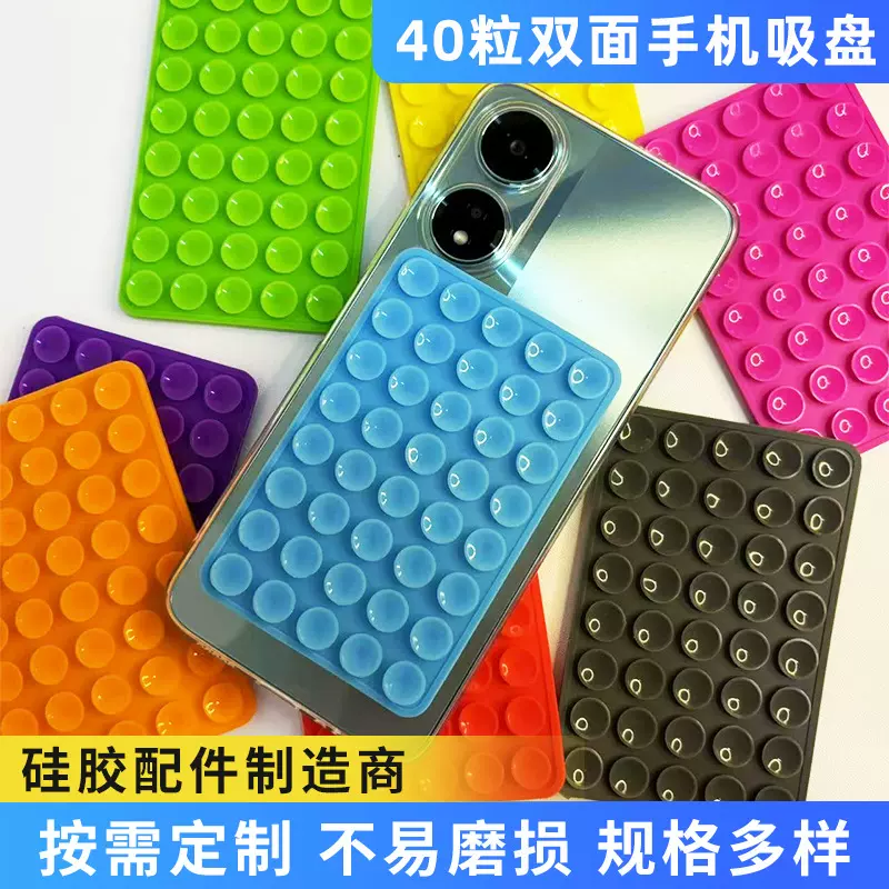 工厂40粒方形双面吸盘手机支架平板电脑箱包吸盘充电器硅胶吸盘