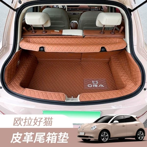 25 models of ORA Good Cat trunk mats, car interior accessories, Good Cat GT full-cover trunk mat, modified, waterproof, easy to clean