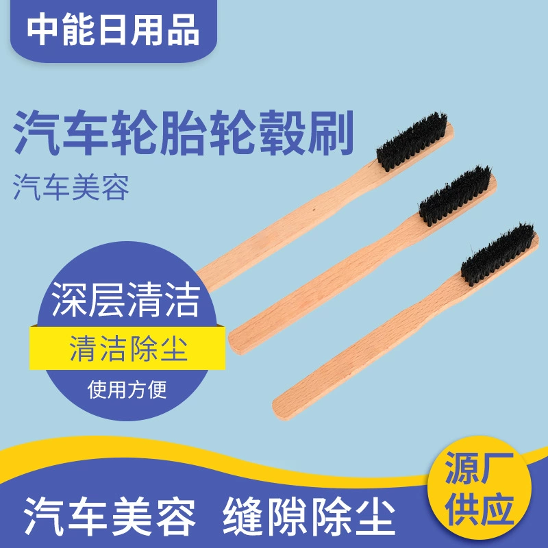 Производители поставляют автомобильную щетку для шин, щетку для чистки салона двигателя, автомобильные косметические принадлежности