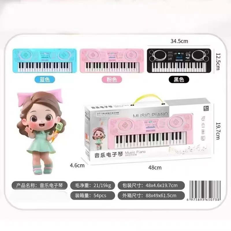 37키 듀얼 모드 전자 키보드 [큰 선물 상자] 블랙