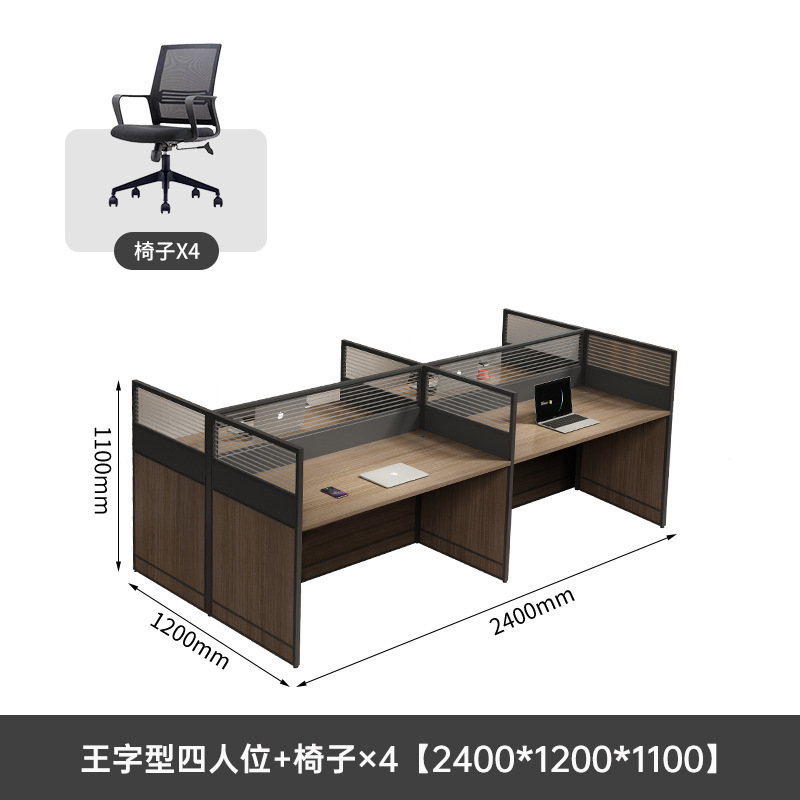 职员办公桌椅组合员工位简约现代六人位办公室屏风卡座工位办公桌|undefined