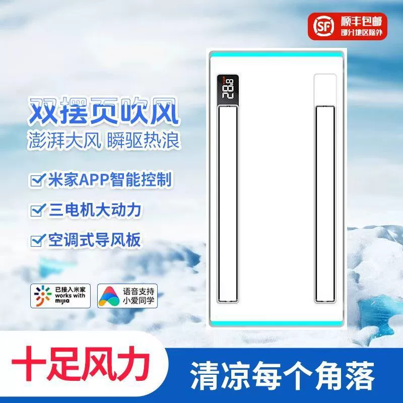 Интегрированный потолок Liangba Mijia Smart Lighting Кухня три в одном вентилятор Вентилятор Вентилятор Холодный Ba