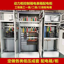 配电柜;电工电气项目