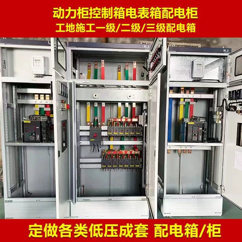 Низковольтный распределительный шкаф в полной комплектации, силовой шкаф GGD, шкаф с двойным переключателем питания, шкаф управления ПЛК, распределительный шкаф GCS, производитель распределительных шкафов