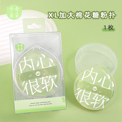 卡奇朵朵 100分棉花糖粉撲乾濕兩用XL大號加厚不吃粉氣墊粉撲粉餅