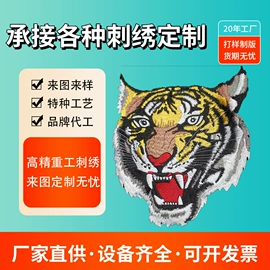 布贴;绣花加工;洗唛、商标