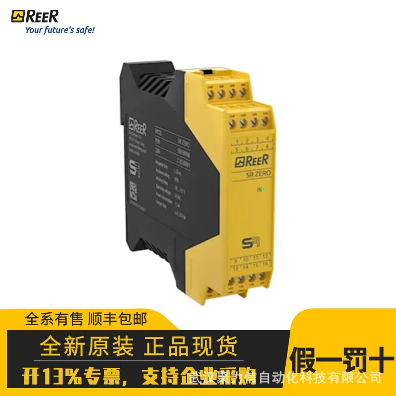 Авторизованный агент светового занавеса безопасности серии EOS4 1804 A REER