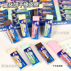 创意仿真橡皮小学生趣味威化饼干橡皮擦无屑超干净铅笔擦礼品批发