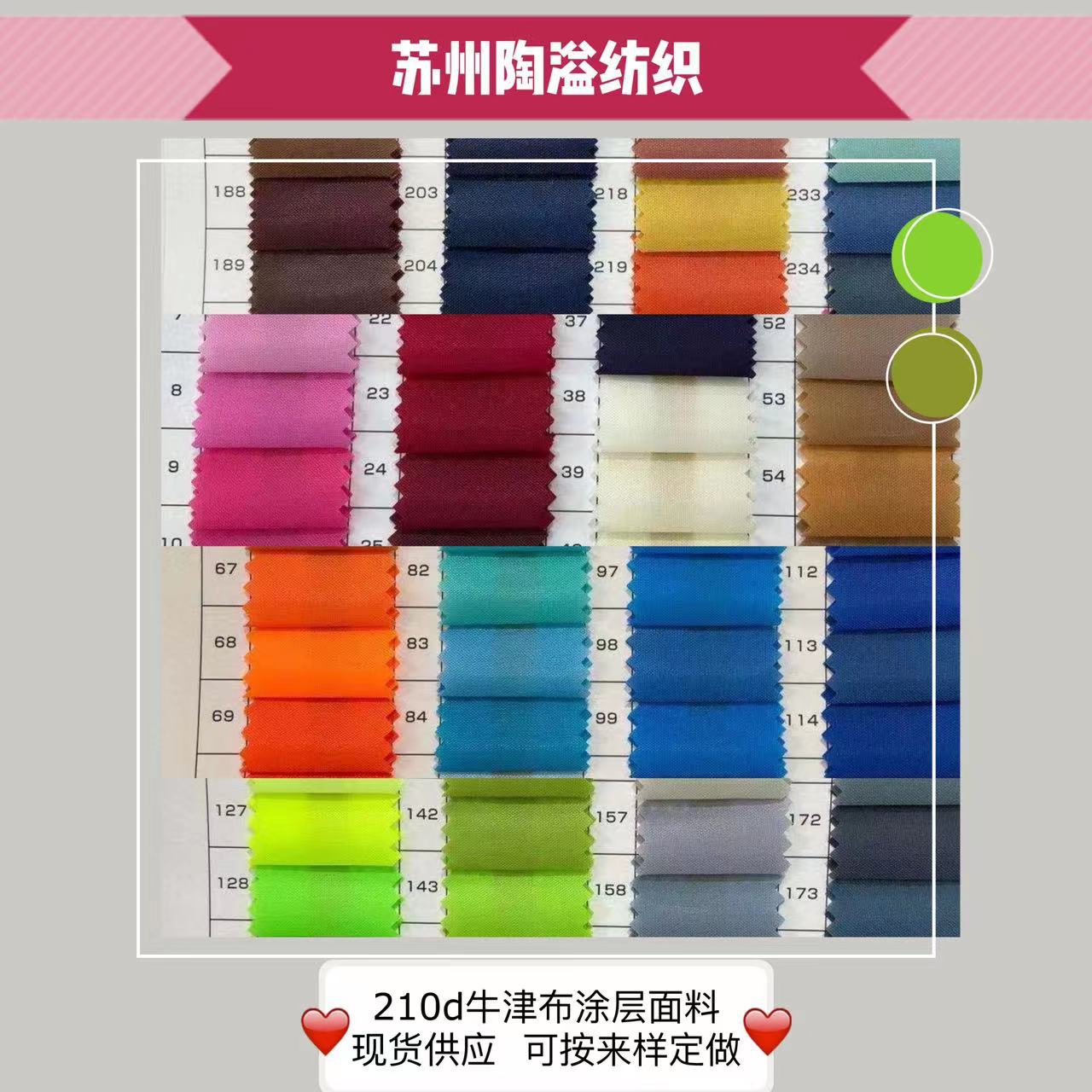 现货多色 210D牛津布涂胶面料 帐篷箱包登山包风筝天幕手袋围裙