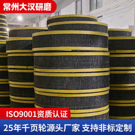 25年源头厂家定制千页轮   钣金去毛刺拉丝抛光ISO9001认证千页轮