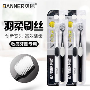 Beno factory direct adult wide head soft bristle toothbrush wholesale pregnant women couple household high-grade toothbrush genuine wholesale