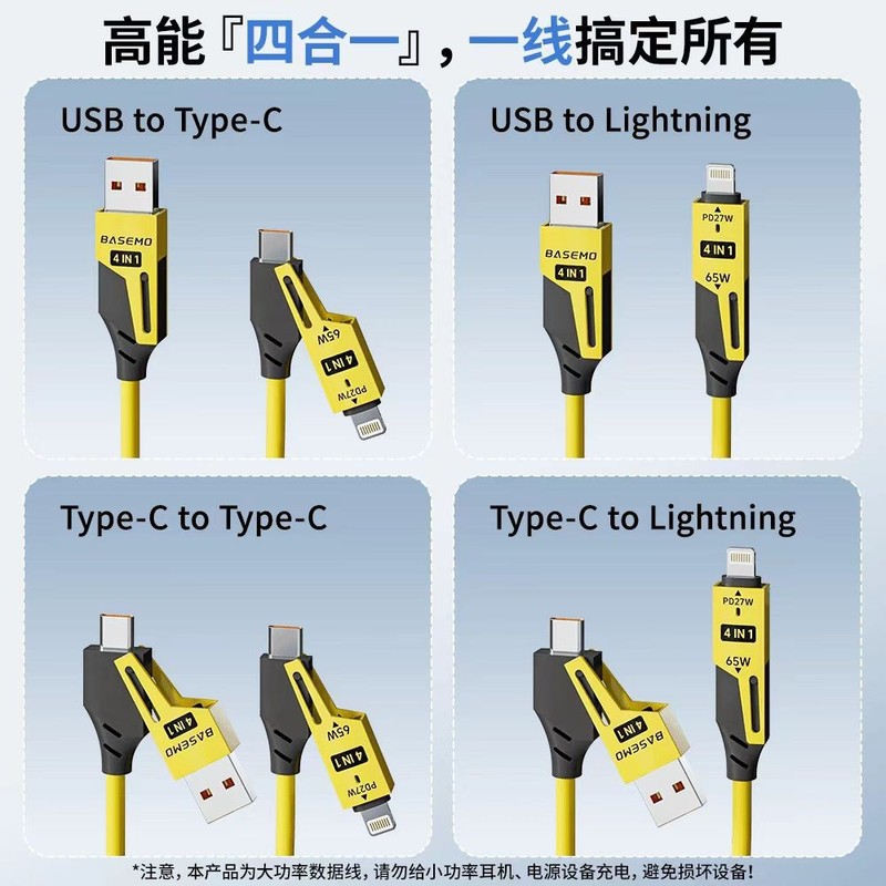 フォーインワンスプリング伸縮データケーブル、65W Apple Huawei 携帯電話高速充電データケーブル、車の充電ケーブルに適しています|undefined