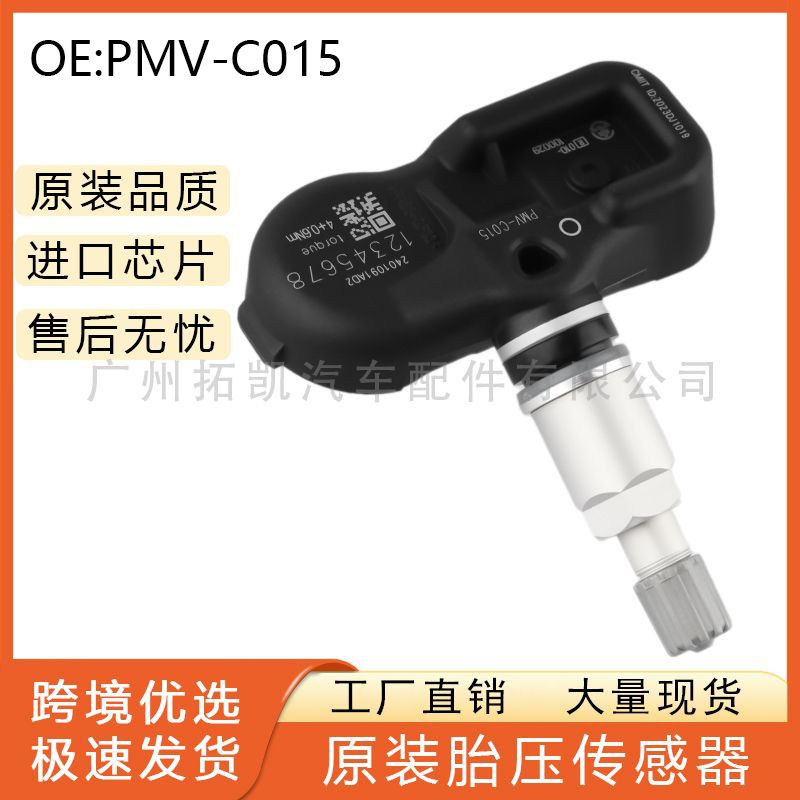 Para PMV-C015 Toyota Prado Lexus Neumáticos Sensor de presión TPMS Neumáticos Monitoreo