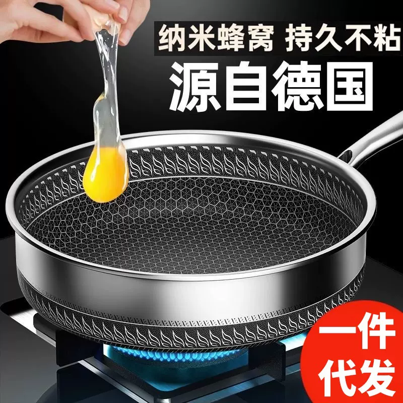 德国316不锈钢平底锅加厚抑菌不粘锅无涂层煎锅电磁炉燃气灶通用