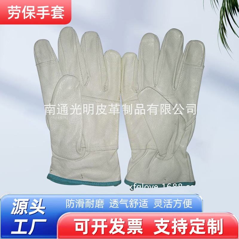 日本款 劳保手套 918款 小猪皮掌部加托 品质优 厂价直销