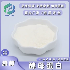 其他生物化工;工业植物提取;氨基酸