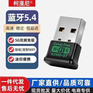 wifi6�o���W��USB���̨ʽ��XWiFi�������p�lAX900�{������һ