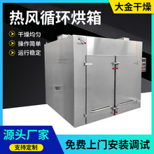 食品箱式烘干箱 棕榈渣热风循环烘箱 海鲜产品真空烘干机