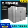 加热工业循环恒温烘箱