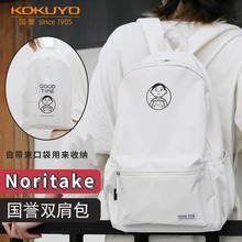 日本kokuyo国誉Noritake第二弹联名书包新款日系学生双肩背包
