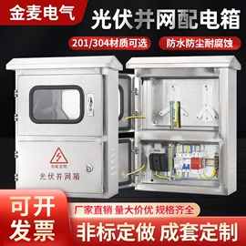配电箱;配电柜;箱式变电站