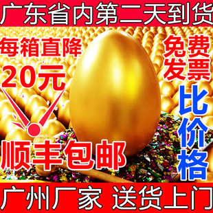 Guangzhou Golden Egg Wholesale A Whole Box of Egg Props Smashing Egg Golden Egg Shelf Opening Egg Smashing Props