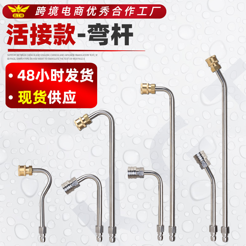 Pistola de agua especial para la limpieza de la máquina exterior del aire acondicionado puntual, barra de extensión de la pistola de agua 1/4 de cobre, barra de flexión de 135 grados, boquilla de pistola de cinco colores