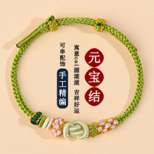 批发元宝结手绳手工编织红绳diy串珠手链半成品中国风新爆款饰品