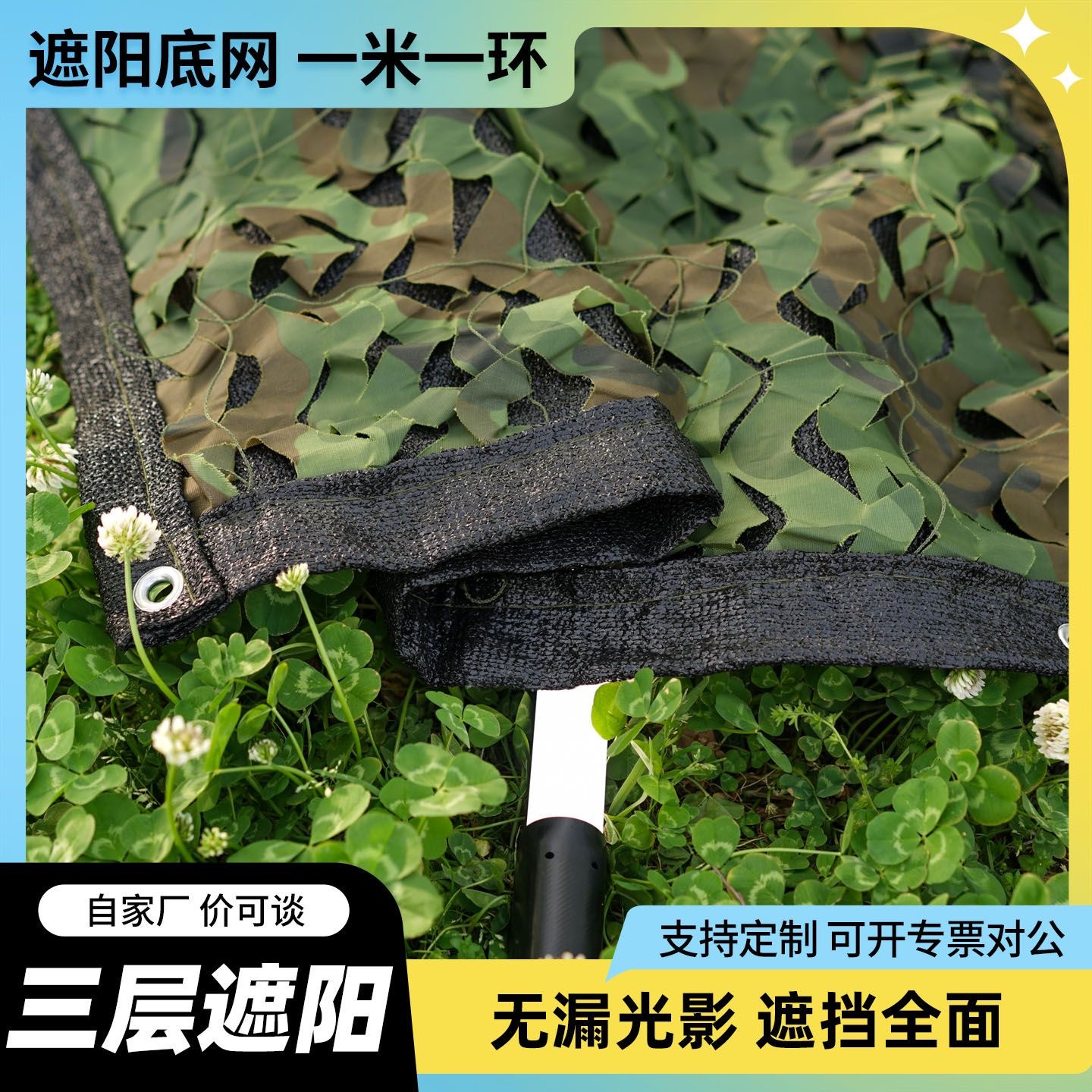 Three-Layer Black Sunshade Net, Anti-Aerial Photography Camouflage Net, Thickened Camouflage Net, Anti-Satellite Outdoor Blocking Net, Mountain Greening Net