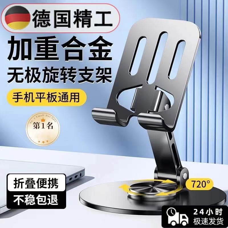 Tiktok Popular Portable Phone Stand Folding Metal Desktop Lazy Live Streaming Stand Car Computer Stand Wholesale