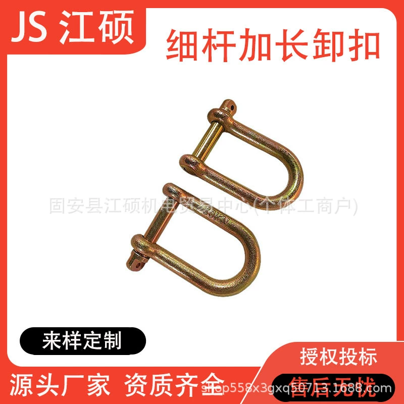 Соединительная пряжка из нержавеющей стали для троса прицепа, электрической дужки, высокопрочной страховочной такелажной системы, подъемного инструмента удлиненного типа.