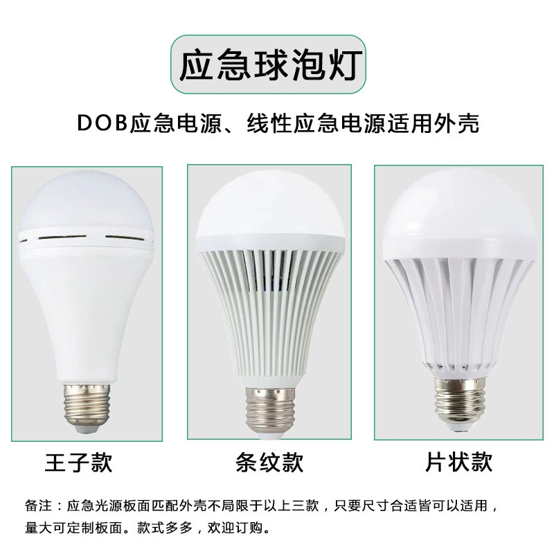 LED константный ток аварийная шарик-лампа пузырь DOB линейный интегрированный источник света отключение питания, освещение, ручное захват освещён ярко, лампа пузырь комплектующие