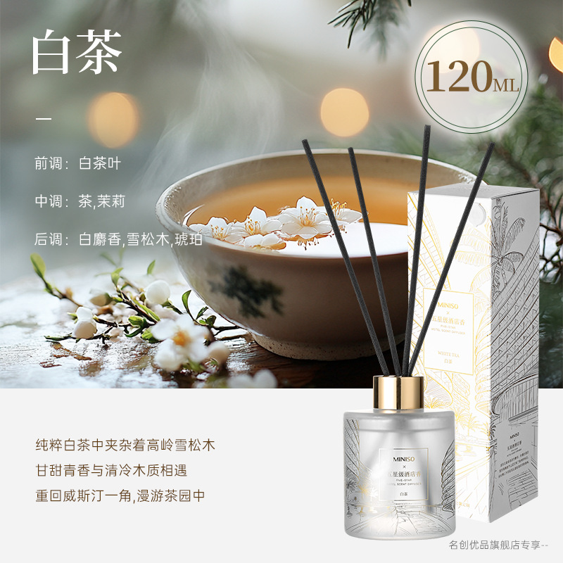 핫세일 [호텔향수] 백차 120mL