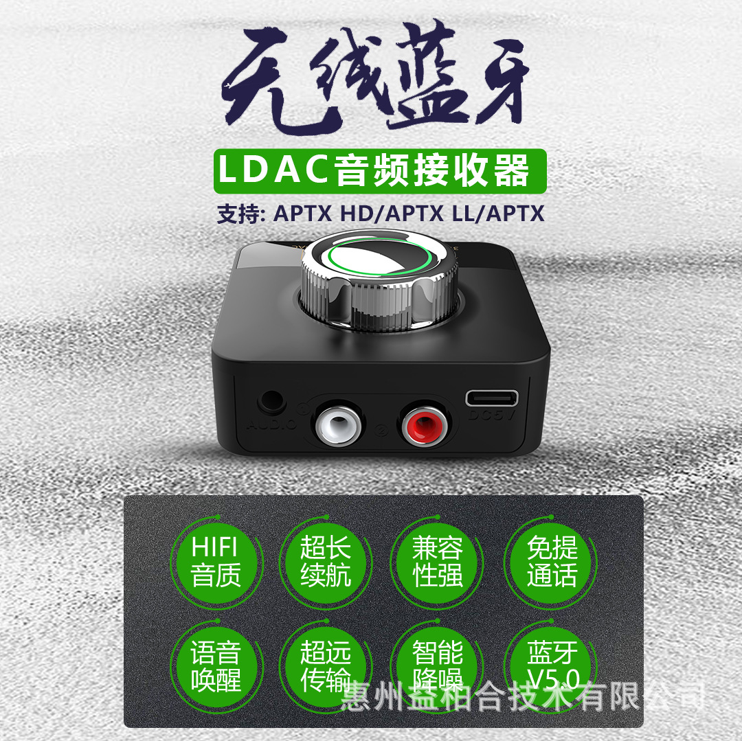 高通芯片蓝牙接收器LDAC,APTX adaptive, aptx全系列支持