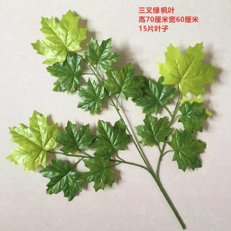 仿真红枫叶园林工程装饰假梧桐树叶子橱窗银杏叶秋季树枝香山枫叶|undefined