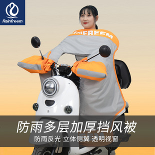 Electric Vehicle Windshield Quilt, Thickeneded and Velvet, Winter Warm and Waterproof Windshield, Enlarged Battery Vehicle Outdoor Cycling Knee Pads