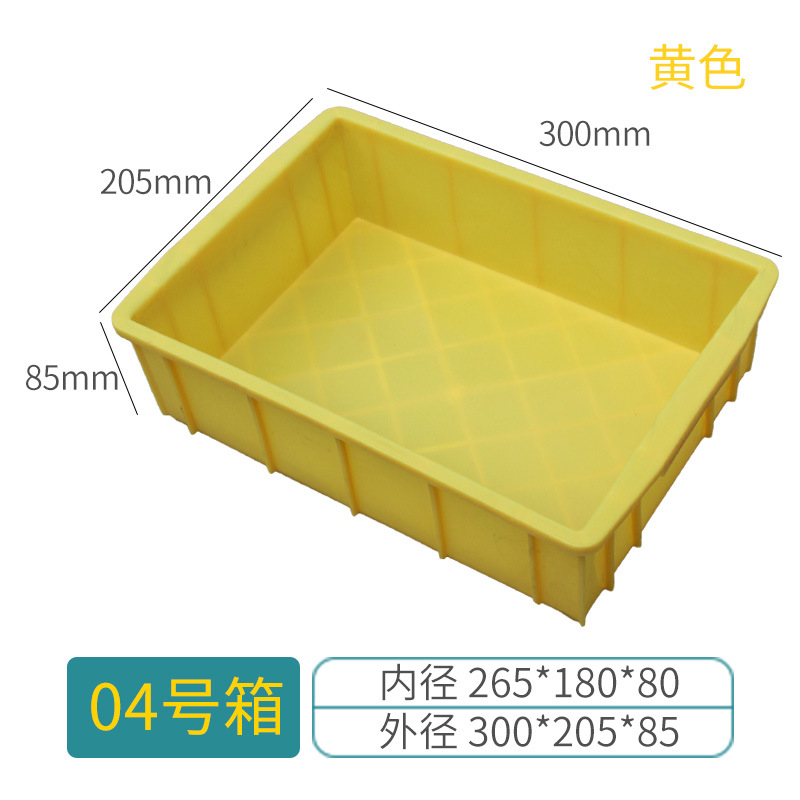 상자번호 04 노란색 300*205*85mm