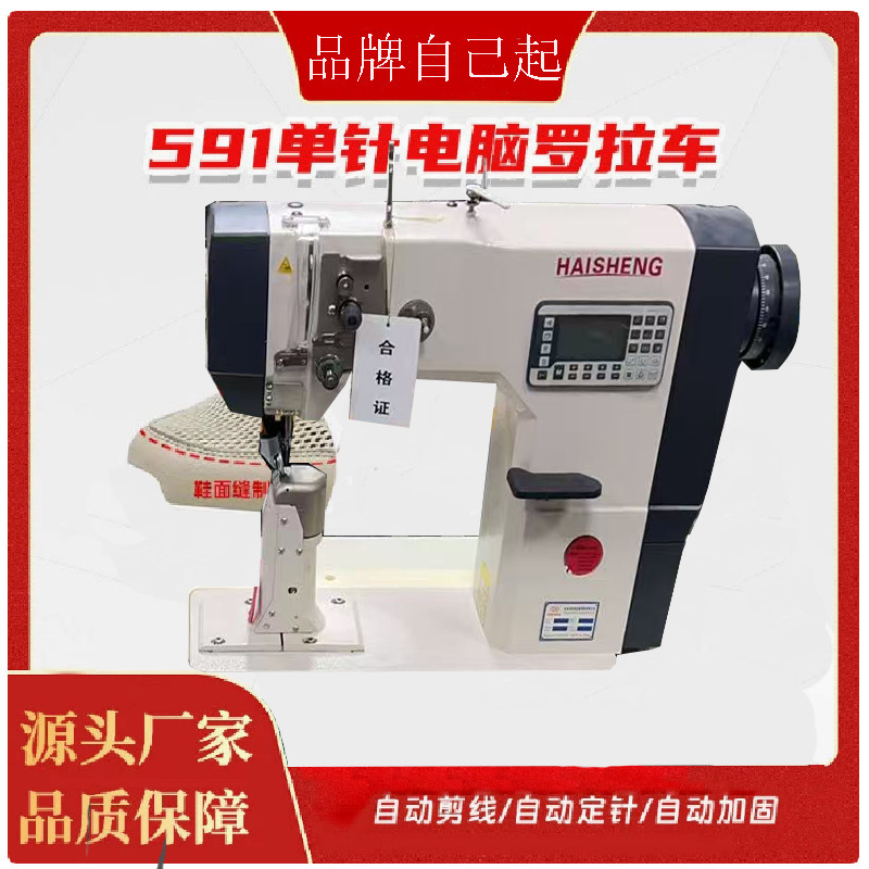 Wholesale Factory 591 Computerized Roller Sewing Machine High-Head Machine Brand New Computerized Needle Machine High-Head Machine 592 Roller Sewing Machine Wholesale Factory 591 Computerized Roller Sewing Machine High-Head Machine Brand New Computerized Needle Machine High-Head Machine 592 Roller Sewing Machine