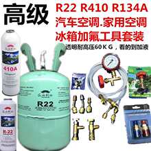 ��܇���{��ѩ�N���{��������ý��R22 R410A͸�����{�ӷ��������b