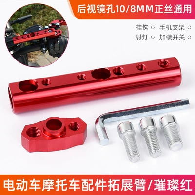 Electric Vehicle Rearview Mirror Extension Rod, Extension Bracket, Crossbar, Motorcycle Rearview Mirror Fixed Bracket, Mobile Phone Navigation Holder (Motorcycle Safety Supplies) - multifunctional-extension-rod-red