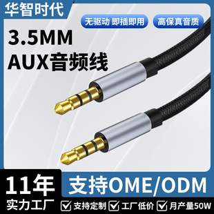 AUX���l����������܇�d3.5mm�������֙Cֱ����푶��C�����|���w