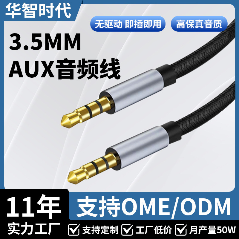 Aux Audio Cable Nylon Braided Car 3.5mm Male-To-Male Mobile Phone Live Broadcast Audio Headset High-Quality Stereo Sound