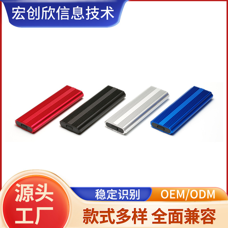 M.2 mobile hard disk box usb3.1 dual protocol Type-C interface laptop mobile solid state drive